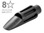 Claude Lakey クラウドレイキー 8ワンスター 8* APOLLO アルトサックス エボナイト アポロ ebonite alto saxophone Mouthpieces 8☆ 北海道 沖縄 離島不可