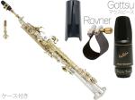 Chateau シャトー CSS-H92SL ストレート ソプラノサックス 銀メッキ デタッチャブル レッドブラス Soprano Sax Gottsu ジャズソロイスト セット A　北海道 沖縄 離島不可