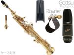 Chateau ( シャトー ) CSS-H70GL ストレート ソプラノサックス ラッカー デタッチャブル イエローブラス Soprano Sax Gottsuジャズソロイスト セット A　北海道 沖縄 離島不可