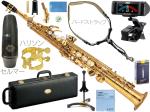 YAMAHA ( ヤマハ ) YSS-875EX ソプラノサックス カスタムEX ラッカー Soprano saxophone gold Custam EX セルマーマウスピース セット C　北海道 沖縄 離島不可