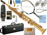 YAMAHA ( ヤマハ ) YSS-875EX ソプラノサックス カスタムEX ラッカー Soprano saxophone gold Custam EX セルマーマウスピース セット D　北海道 沖縄 離島不可