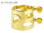 Wood Stone ウッドストーン スタンダードモデル GP 銅製 金メッキ リガチャー B♭クラリネット 2本ネジ 逆締め ラバー用 Standard Model Gold Ligature　北海道 沖縄 離島不可
