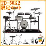 Roland ローランド TD-50K2 限定ツインペダルセット