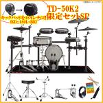 Roland ローランド TD-50K2SP 限定ツインペダルセット