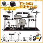 Roland ( ローランド ) TD-50K2SP 限定ツインペダルセット