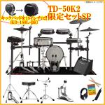 Roland ( ローランド ) TD-50K2SP 限定スターターセット+スピーカー