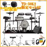 Roland ( ローランド ) TD-50K2SP 限定ツインペダルセット+スピーカー