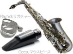 Chateau シャトー CAS-HNS アルトサックス サテン ニッケルシルバー HANDMADE SERIES Alto Saxophone satin Gottsuマウスピース セット A　北海道 沖縄 離島不可
