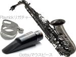 Chateau シャトー CAS-H92B アルトサックス ブラックニッケル レッドブラス Alto Saxophone black Gottsuマウスピース セット A　北海道 沖縄 離島不可