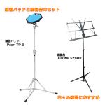 Pearl パール ドラム 練習パッド TP-6N スタンド付き 譜面台セット