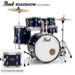 Pearl パール ROADSHOW RS525SCWN/C #743 ロイヤルブルーメタリック 【 ハードウェアとシンバル付きのフルセット 】