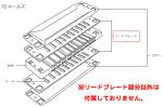 TOMBO ( トンボ ) 1710 リード付き リードプレート Cm マイナー メジャーボーイ ハーモニカ 1本分  MAJOR BOY Reed plate 交換用 マイナーボーイ　北海道 沖縄 離島不可