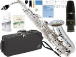 YAMAHA ヤマハ YAS-62S アルトサックス 銀メッキ スタンダード 管楽器 silverメッキ Alto saxophone セピアトーン VI マウスピース セット E　北海道 沖縄 離島不可