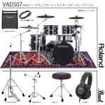 Roland ローランド VAD507 Pearl アップグレードハードウェアセット + アンプ