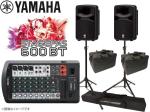 YAMAHA ヤマハ STAGEPAS600BT スピーカースタンド＆キャリングケース付きセット (JS-TS50-2)  ◆ PAシステム ( PAセット ) 