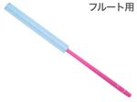 Roi ( ロイ ) R-FMCP-B ピンク ブルー フルートマスタークリーナー シリコン クリーニングロッド クリーニングスワブ お手入れ flute Flag swab　北海道 沖縄 離島不可