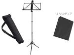 YAMAHA ヤマハ MS-260AL アルミ譜面台 軽量 譜面台 ブラック ケース付き 折りたたみ ミュージックスタンド MS-250ALS後継 セット C　北海道 沖縄 離島不可