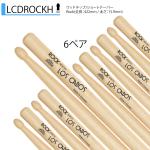 Los Cabos 6ペアセット LCDROCKH ホワイトヒッコリー