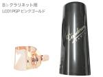 vandoren バンドーレン LC01PGP B♭ クラリネット ピンクゴールド リガチャー オプティマム キャップ 正締め OPTIMUM Bb clarinet Ligature PGP　北海道 沖縄 離島不可 