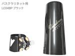 vandoren ( バンドーレン ) LC04BP バスクラリネット ブラック リガチャー オプティマム キャップ 正締め OPTIMUM bass clarinet Ligature BK　北海道 沖縄 離島不可