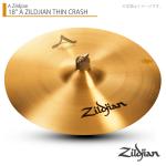 Zildjian ( ジルジャン ) 18" A ZILDJIAN THIN CRASH Aジルジャン シンクラッシュ 18インチ