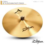 Zildjian ( ジルジャン ) 18" A ZILDJIAN FAST CRASH Aジルジャン ファストクラッシュ 18インチ