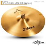 Zildjian ジルジャン 18" A ZILDJIAN MEDIUM THIN CRASH Aジルジャン ミディアムシンクラッシュ 18インチ