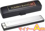 TOMBO トンボ 3121 複音ハーモニカ マイナー Am 21穴 トンボバンド No.3121 ハーモニカ 樹脂ボディ Tremoro Tune Harmonica TOMBO BAND　北海道 沖縄 離島不可
