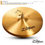 Zildjian ( ジルジャン ) 15" A ZILDJIAN NEW BEAT HIHAT - BOTTOM ニュービートハイハット ボトム 15インチ