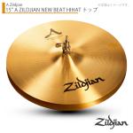 Zildjian ジルジャン 15" A ZILDJIAN NEW BEAT HIHAT - BOTTOM ニュービートハイハット ボトム 15インチ