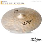 Zildjian ジルジャン 18" A ZILDJIAN UPTOWN RIDE アップタウンライド 18インチ