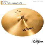 Zildjian ( ジルジャン ) 20" A ZILDJIAN PING RIDE ピングライド 20インチ