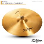 Zildjian ( ジルジャン ) 20" A ZILDJIAN CRASH RIDE クラッシュライド 20インチ