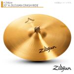 Zildjian ジルジャン 20" A ZILDJIAN CRASH RIDE クラッシュライド 20インチ