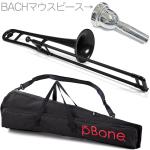 PINSTRUMENTS PBONE1BLK テナートロンボーン ブラック Pボーン 細管 P-BONE プラスチック Tenor Trombone Black BACHマウスピースセット D　北海道沖縄離島不可