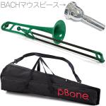 PINSTRUMENTS PBONE1G テナートロンボーン グリーン Pボーン 細管 P-BONE プラスチック Tenor Trombone GREEN BACHマウスピースセット D　北海道沖縄離島不可