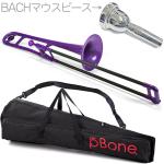 PINSTRUMENTS PBONE1P テナートロンボーン パープル Pボーン 細管 P-BONE プラスチック Tenor Trombone purple BACHマウスピースセット D　北海道沖縄離島不可