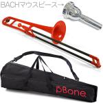 PINSTRUMENTS PBONE1R テナートロンボーン レッド Pボーン 細管 P-BONE プラスチック Tenor Trombone RED BACHマウスピースセット D　北海道 沖縄 離島不可