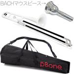 PINSTRUMENTS PBONE1W テナートロンボーン ホワイト Pボーン 細管 P-BONE プラスチック Tenor Trombone WHITE BACHマウスピースセット D　北海道 沖縄 離島不可