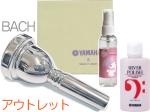 Vincent Bach ヴィンセント バック 細管 6 1/2A マウスピース アウトレット トロンボーン ユーフォニアム 銀メッキ SP small Shank mouthpiece セット L 　北海道 沖縄 離島不可