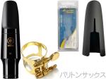 YAMAHA ( ヤマハ ) BS-5C バリトンサックス マウスピース リガチャー キャップ セット baritone saxophone mouthpiece レジェール リード セット G　北海道 沖縄 離島不可