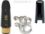 YAMAHA ヤマハ BCL-4C バスクラリネット マウスピース リガチャー キャップ 4C スタンダード Bass clarinets Mouthpieces ligature セット B　北海道 沖縄 離島不可