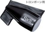 Vincent Bach ヴィンセント バック 1803 テナー テナーバス バス トロンボーン ブラック マウスピースポーチ ケース 1本 収納 trombone mouthpiece pouch　北海道 沖縄 離島不可