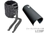 vandoren バンドーレン LC35P ジャーマンクラリネット クラシック リガチャー プラスチックキャップ 逆締め Klassik German clarinet Ligature　北海道 沖縄 離島不可 