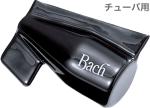 Vincent Bach ヴィンセント バック 1804 チューバ スーザフォン ブラック マウスピースポーチ ケース 1本 収納 mouthpiece pouch　北海道 沖縄 離島不可