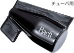 Vincent Bach ( ヴィンセント バック ) 1804 チューバ スーザフォン ブラック マウスピースポーチ ケース 1本 収納 mouthpiece pouch　北海道 沖縄 離島不可