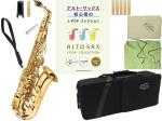 J Michael Jマイケル AL-500 アルトサックス 新品 アウトレット 管楽器 alto saxophones 初心者のJ-POP楽譜 セット P　北海道 沖縄 離島 同梱 代引き不可 
