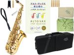 J Michael Jマイケル 3年保証 AL-500 アルトサックス 新品アウトレット ラッカー ゴールド 初心者のJ-POP楽譜 セットP　以下は対応不可 北海道 沖縄 離島 同梱 代引き