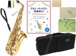 J Michael ( Jマイケル ) AL-500 アルトサックス 新品 アウトレット 管楽器 alto saxophones 演奏映え プレミアムコレクション楽譜 セット Q　北海道 沖縄 離島 代引き不可 