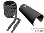vandoren バンドーレン LC36P ソプラノサックス クラシック リガチャー プラスチックキャップ 紐 輪縄 逆締め Klassik soprano saxophone Ligature　北海道 沖縄 離島不可 